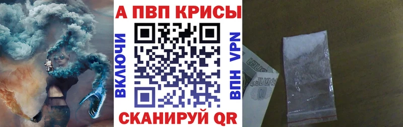 наркошоп Рубцовск А ПВП СК КРИС