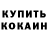 Альфа ПВП крисы CK Kareken Top