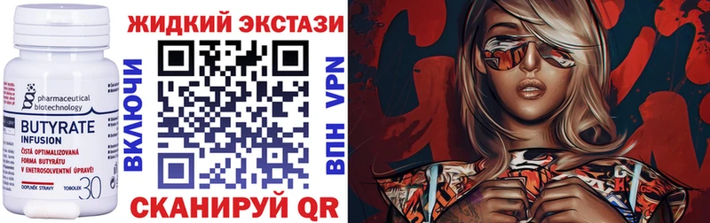 БУТИРАТ вода  Рубцовск 