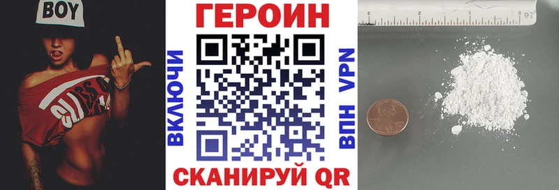 ГЕРОИН афганец  где найти   Рубцовск 