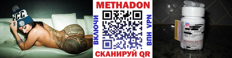 Метадон methadone  где найти   Рубцовск 